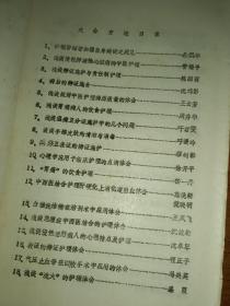 南通市中医护理学术年会 论文汇编