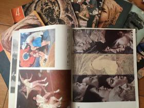 美术 1981年 第1、3、4、6、7、10、11期