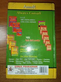 amar concise medical dictionary