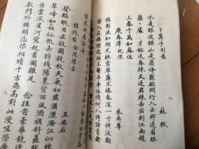 星录小楷