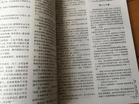 当代 长篇小说选刊 2008年第1期