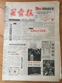 买卖报 创刊号