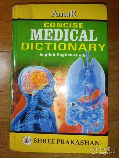 amar concise medical dictionary