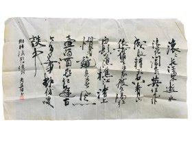 【名家书法】周慧珺 写 杨慎临江仙词一首  [可参照“启功、曹宝麟、苏士澍、欧阳中石、李铎、权希军、邹德忠、刘艺、沈鹏、范曾”等]