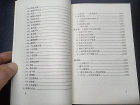 五行磁吸针磁疗针灸学