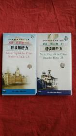 英语磁带 全日制普通高级中学（必修）朗读与听力第二册上.下（6盘合售）