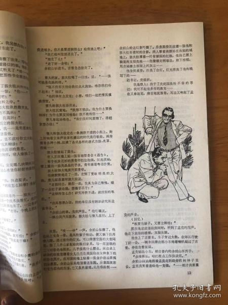 影剧艺术1983年2期