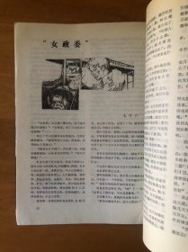 娘子关1990年7月3期总44期