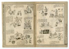 原稿09号——熊孔成，小于八开，3张18图，发表于【幽默大师】1994年3期。3300元。