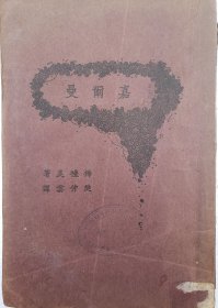 初版本：嘉尔曼