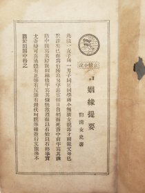 初版本：石姻缘