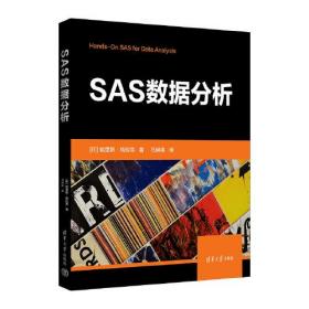 SAS数据分析