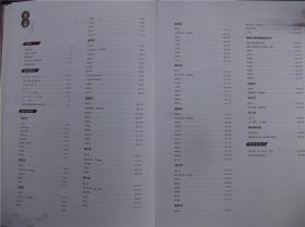 湖北省标准地名图集