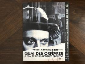 犯罪河岸 Quai des Orfèvres (1947)DVD