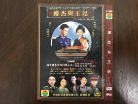流浪王妃·最后的皇弟 (日剧 用电脑播放)DVD
