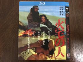 火宅之人 火宅の人 ( 石田良子 / 原田美枝子 / 松坂庆子)蓝光DVD