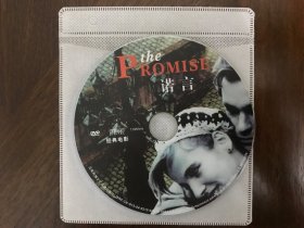 诺言 Das Versprechen/ The Promise (1995)DVD