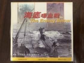 海底喋血战 The Enemy Below (1957)VCD