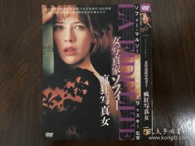 忠贞(日版)DVD