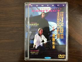 超时空接触 Contact (1997)DVD