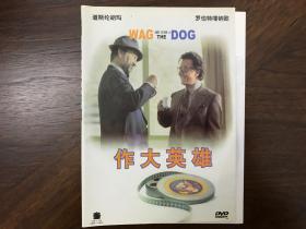 摇尾狗/作大英雄Wag the Dog (1997)DVD