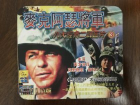 麦克阿瑟 MacArthur (1977)VCD