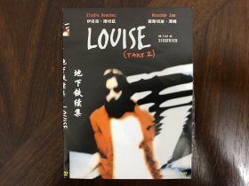 地下铁续集/路易斯（第二幕） Louise (Take 2)DVD