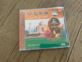 印度巴基斯坦歌曲专辑 CD