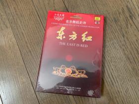 音乐舞蹈史诗《东方红》CD 中唱经典收藏