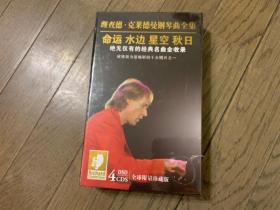 《理查德克莱德曼钢琴曲全集》4CD
