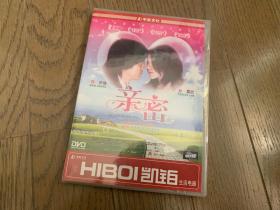 电影《亲密》DVD