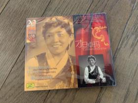 20世纪中华歌坛名人百集珍藏版CD—才旦卓玛