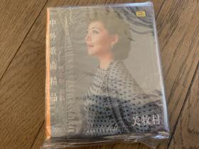 《关牧村：中外歌曲精品》2CD