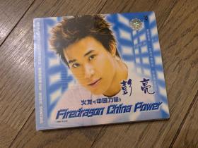 彭亮《火龙 中国力量》CD
