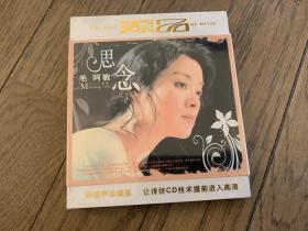 源品系列《毛阿敏：思念》CD