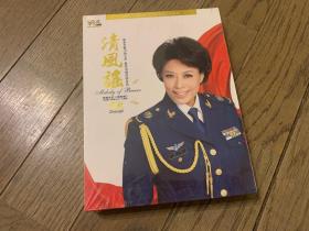 《中国当代军旅优秀歌唱家系列——郑莉 清风谣》CD 黄金母盘重置