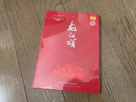 《革命样板戏——龙江颂》CD 中唱经典收藏