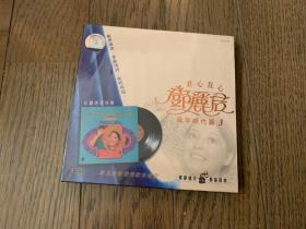 《君心我心：邓丽君 风华绝代篇3》复黑版 HDCD