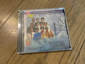 20世纪中华歌坛名人百集珍藏版CD——民族歌坛名人（2）