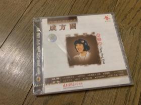 《中国歌坛明星集——成方圆》CD 太平洋影音出品（外包装有破损）
