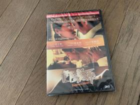 电影《危险关系》DVD