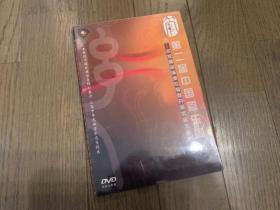 《第二届中国管乐周——名家精品演奏专辑暨开幕式音乐会》DVD