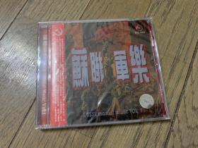 苏联军乐 CD（中图公司）