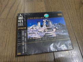 《中国经典歌曲大联唱（三）》CD