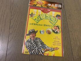 正版简装版电影《百变金刚》DVD