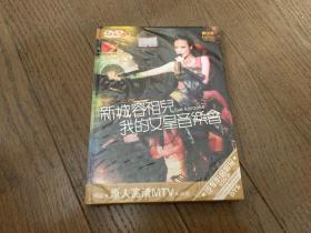 《新城容祖儿 我的女皇音乐会》DVD