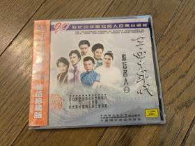 20世纪中华歌坛名人百集珍藏版CD—三四十年代歌坛名人（2）（盒后面有裂）
