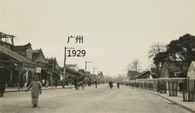 民国广州老照片翻拍，1929年，广州