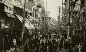 民国广州老照片翻拍，1929年，广州.