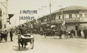 民国上海老照片翻拍，1920年代，
